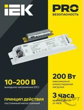 Изображения товара Блок аварийного питания LED БАП200-3,0 200Вт 3ч IP20 | LLVPOD-EPK-200-3H | IEK