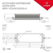 Изображения товара Блок питания ARPV-12200-A1 (12V, 16.6A, 200W) (Arlight, IP67 Металл, 3 года) | 032317 | Arlight