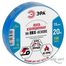 Изображения товара ПВХ-изолента 15мм*20м синяя | C0036551 | ЭРА