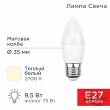 Изображения товара Лампа светодиодная Свеча (CN) 9,5 Вт E27 903 лм 2700 K теплый свет | 604-025 | Rexant