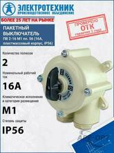 Изображения товара ПВ 2-16 М1 пл