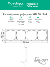 Изображение товара https://img.ape-opt.ru/images/products/original/01/70/9e/01709e2f9441a9d79f1009b734fd5395.PNG