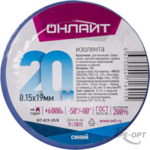 Изображения товара Изолента 71 691 OIT-B19-20/B ПВХ синяя (Китай) | 71691 | ОНЛАЙТ