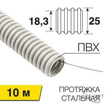 Изображения товара Труба гофрированная из ПВХ, с зондом, Ø25 мм, (бухта 10 м/уп) | 28-0025-10 | Rexant