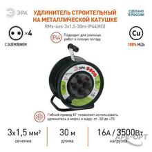 Изображения товара Удлинитель силовой ЭРА RMx-4es-3x1.5-30m-IP44(KG) на м