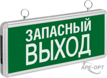 Изображения товара Указатель аварийный светодиодный NEF-02(ЗАПАСНЫЙ ВЫХОД) 3Вт 1,5ч постоянный подвесной IP20| 71356 | Navigator