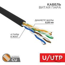 Изображения товара Кабель U/UTP, CAT 5e, ZH нг(А)-HF, 4PR, 24AWG, OUTDOOR, черный, 305м | 01-0065 | REXANT