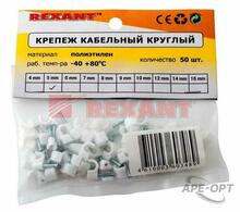 Изображения товара Крепеж кабеля круглый 4 мм, белый (упак