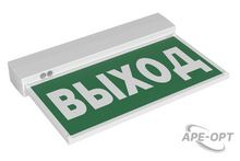 Изображения товара Световой указатель аварийного освещения BS-KURS-71-S1-INEXI2 | a18970 | Белый свет