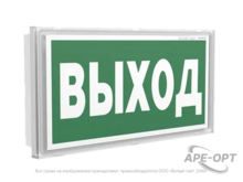 Изображения товара Указатель аварийный светодиодный BS-IDON-73-S1-INEXI2 4,6Вт 3ч постоянный накладной/встраиваемый IP65 | a15718 | Белый свет