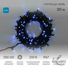 Изображения товара Гирлянда Нить 20м (4 модуля x 5м) 200 LED СИНИЙ черный каучук IP67 эффект мерцания 230В соединяется, | 315-173 | NEON-NIGHT