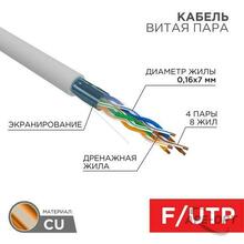 Изображения товара Кабель FTP 4PR 24AWG CAT5e 305м STRANDED | 01-0145 | REXANT