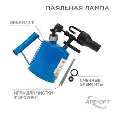 Изображения товара Паяльная лампа ПЛ-1,5 | 12-0008 | Rexant