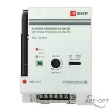 Изображения товара Моторный привод CD2 230B АС ВА-99M 630 | mccb99m-630-cd2-230ac | EKF