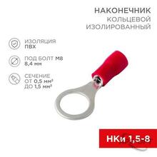 Изображения товара Наконечник кольцевой изолированный ø8.4мм 0.5-1.5мм² (НКи 1.5-8 / НКи 1,25-8 / RV1.25-8) красный (в упак