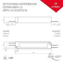 Изображения товара Блок питания ARPV-LV12018 (12V, 1.5A, 18W) | 022486 | Arlight