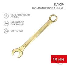 Изображения товара Ключ комбинированный 14 мм, желтый цинк | 12-5809-2 | REXANT