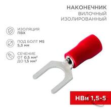 Изображения товара Наконечник вилочный изолированный 5.3 мм 0.5-1.5 мм² (НВи 1.5-5/НВи 1,25-5) красный | 08-0113 | REXANT