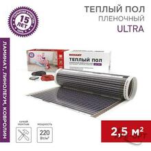 Изображения товара Пленочный теплый пол Ultra RXM 220 2,5 м2 / 0,5 х 5 м/ 550 Вт | 51-0504-4 | REXANT
