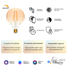 Изображения товара Лампа светодиодная филаментная Smart Home DIM+CCT E27 G95 Golden 6,5 Вт 2000-5500 К 1/40 | 1340112 | Gauss
