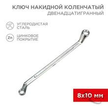 Изображения товара Ключ накидной коленчатый 8х10 мм, хром | 12-5853-2 | REXANT