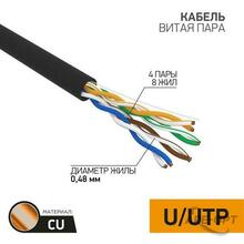 Изображения товара Кабель UTP 4PR 24AWG CAT5e 305м OUTDOOR PROCONNECT | 01-0054 | PROconnect