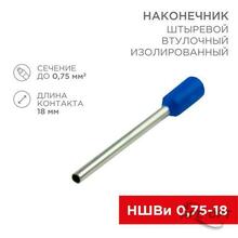 Изображения товара Наконечник штыревой втулочный изолированный F-18 мм 0.75 мм² (НШВи 0.75-18) синий | 08-1809 | REXANT