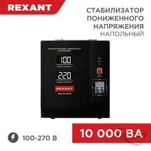 Изображения товара Стабилизатор пониженного напряжения REX-FR-10000 | 11-5027 | REXANT