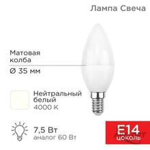 Изображения товара Лампа светодиодная Свеча (CN) 7,5 Вт E14 713 лм 4000 K нейтральный свет | 604-018 | Rexant