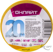 Изображения товара Изолента 71 679 OIT-B15-20/Y ПВХ желтая (Китай) |71679 | ОНЛАЙТ
