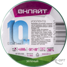 Изображения товара Изолента 61 880 OIT-B15-10/G ПВХ зеленая (Китай) |61880 | ОНЛАЙТ