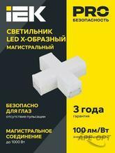 Изображения товара Светильник LED X-образн. 1010 12Вт 6500К 180х180мм бел. IEK | LT-LDCK-X-1010-12-65-K01 | IEK