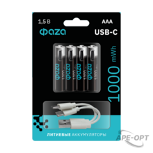 Изображения товара Аккумулятор литиевый АAА 1000 mWh USB BL-4 | .5061668 | ФАZА