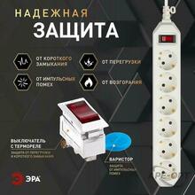 Изображения товара Сетевой фильтр USF-6es-1,5m-W-BOX Сет.фильтр базовая защита, с/з, с выкл, 6гн, 1,5м, ПВС, | Б0037260 | ЭРА