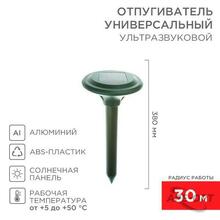 Изображения товара Ультразвуковой отпугиватель кротов на солнечной батарее (R30) | 71-0007 | REXANT