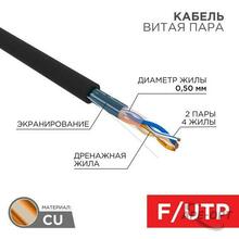 Изображения товара Кабель FTP 2PR 24AWG CAT5e 305м OUTDOOR | 01-0124 | REXANT