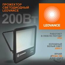 Изображения товара Прожектор светодиодный ДО-200Вт 6500К 18000лм IP65 чёр ECO CLASS | 4058075709478 | LEDVANCE
