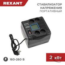 Изображения товара Стабилизатор напряжения портативный REX-PR-2000 | 11-5032 | REXANT