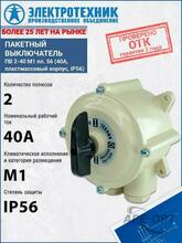 Изображение товара https://img.ape-opt.ru/images/products/original/24/4b/27/244b27e40f4b8d1aca0943ecad6fb12e.JPG
