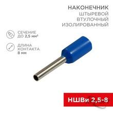 Изображения товара Наконечник штыревой втулочный изолированный, F-8 мм, 2.5 мм?, НШВи 2.5-8 / Е 2,5-8 / E2508, синий, в упак