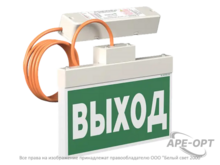 Изображения товара Световой указатель аварийного освещения светодиодный BS-YANTA-10-S1-ELON 4,2Вт IP40 централизованный подвесной | a17042 | Белый свет