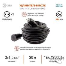 Изображение товара https://img.ape-opt.ru/images/products/original/28/de/a5/28dea53ef64bc367bf54f9cd20052591.JPG