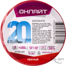 Изображения товара Изолента 61 881 OIT-B19-20/R ПВХ красная (Китай) |61881 | ОНЛАЙТ