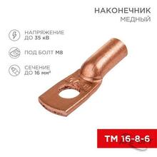 Изображения товара Наконечник ТМ 16–8–6 (16 мм² - Ø 8 мм) (в упак