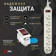 Изображения товара Сетевой фильтр USF-6es-5m-W-BOX Сет.фильтр базовая защита, с/з, с выкл, 6гн, 5м, ПВС, 10А, | Б0037264 | ЭРА