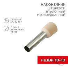 Изображения товара Наконечник штыревой втулочный изолированный F-18 мм 10 мм² (НШВи 10-18) слоновая кость | 08-1826 | REXANT