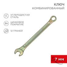 Изображения товара Ключ комбинированный 7 мм, желтый цинк | 12-5802-2 | REXANT