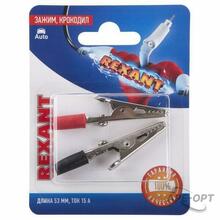 Изображения товара Зажим крокодил, длина 53 мм, ток 15A, (2шт.) | 06-0144-A2 | REXANT