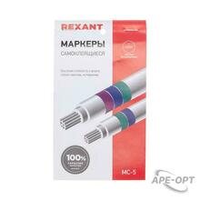 Изображения товара Маркеры самоклеящиеся МС-5 цветные | 07-6205 | REXANT