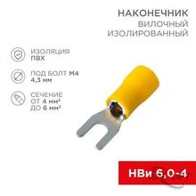 Изображения товара Наконечник вилочный изолированный 4.3 мм 4-6 кв мм (НВи 6.0-4/НВи 5,5-4) желтый | 08-0151 | REXANT